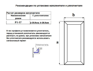 F1-17 Алюминиевый профиль УЗКИЙ, черный матовый 3 м